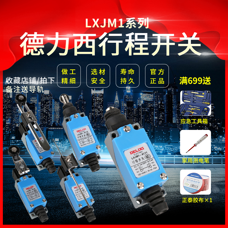 Dresi stroke switch limit switch LXJM1 roller rocking limiter ME8108 limitator YBLX-8108-Taobao