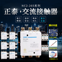 CHNT Zheng Tai ac contactor NC2-265 fake one penalty ten