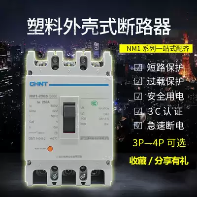 Chint plastic case circuit breaker NM1 100A 200 400A 630A overload short circuit protection air switch 3P4P