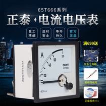 Chint pointer ammeter voltmeter 65T666-A 50 5 75 5 100 5 150 5 450V