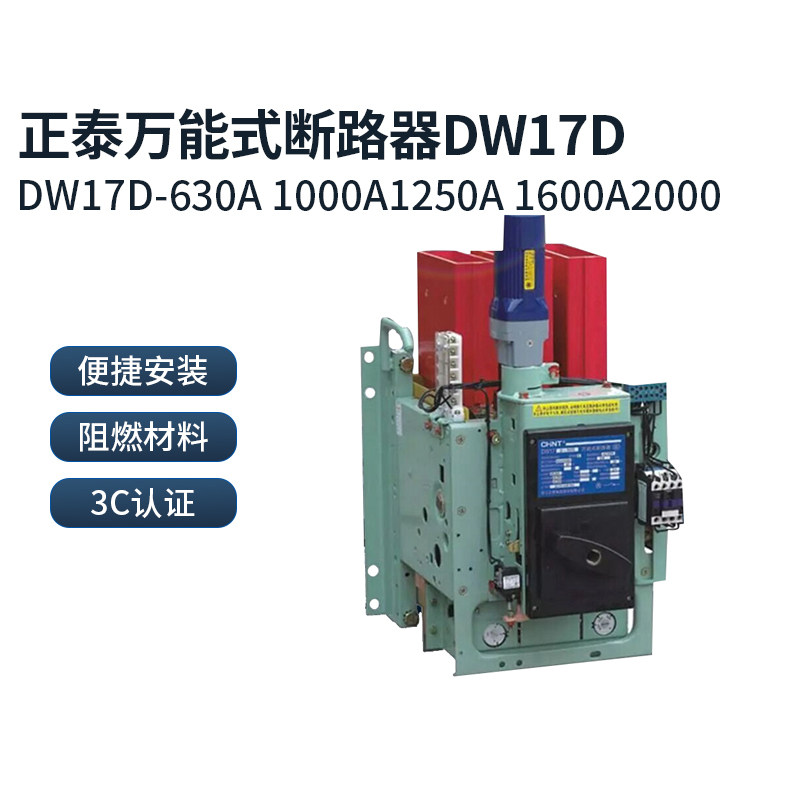 Positive Thai Mighty Breaker DW17 Full series 630A 1000A 1250A 1600A 1600A 2000A 2500A-Taobao