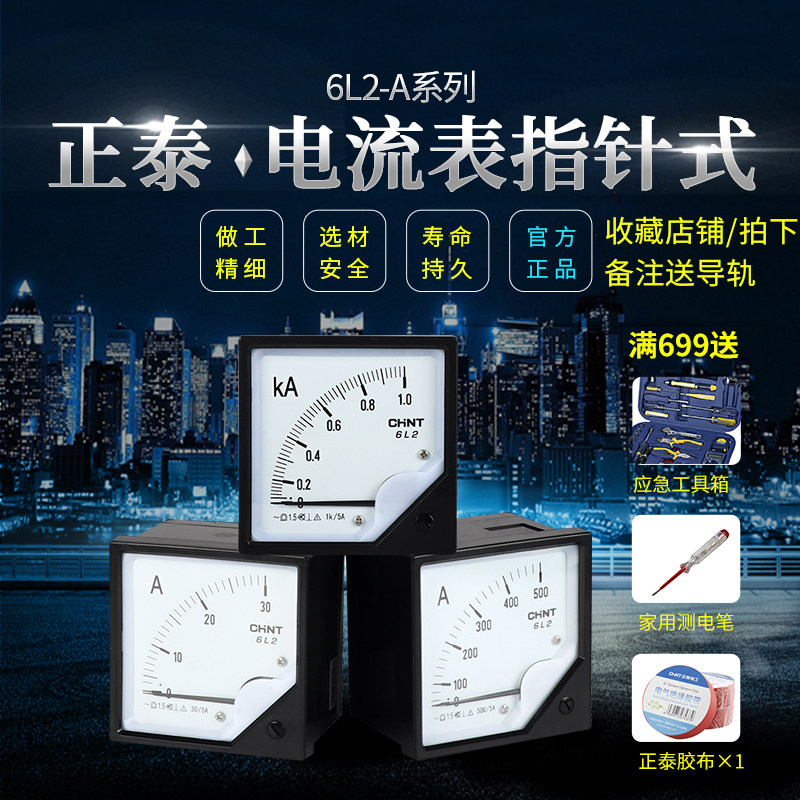 Positive Thai AC Current Table Pointer Table 6L2-A 500 5A 5A 5A 5A 750 5800 5A