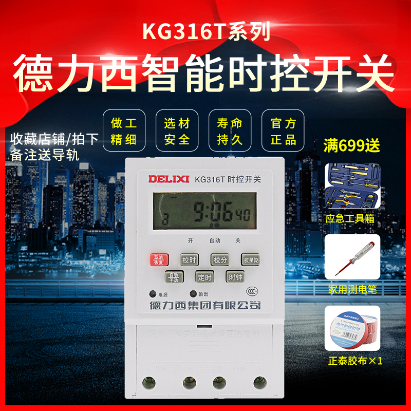 Deforce West Timing Switch KG316T Controller Streetlamp Micro-Computer Time Clock Control Switch Timer