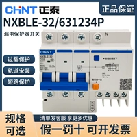 Zhengtai Kunlun DZ47LE Утечка страхование обновления NXBLE-32/631234P Утечка Сломание Ритер защитники D Тип D
