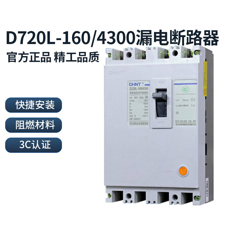 Zhengtai earth leakage circuit breaker DZ20L-400 4300 250A 315A 315A 350A 400A-Taobao