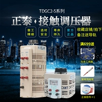 Регулятор контактного давления в Zhengtai CHNT5000W TDGC2-5KVA Однофазная связь Контактный тип Контактного типа регулятор давления 5 кВт