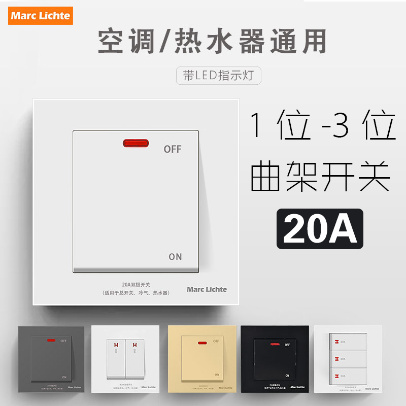 20A High Power Water Heater Qu Frame Switch With Indicator Light Zero Fire Double Break 86 Type Air Conditioning 1-3 Position Switch Panel-Taobao