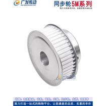 Synchronous pulley 5M65 teeth 65T slot width 16 21 27 BF type convex step synchronous pulley finishing hole