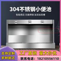 Public toilet floor-standing urinal stainless steel urinal school mens toilet urinal trough toilet construction site wall-mounted extension