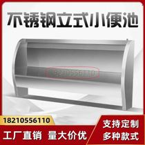 Station urinal urinal stainless steel urinal urinal trough double-layer toilet floor-standing urinal school shopping mall