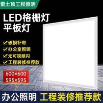 Three majestic extreme light top flat lamp 600x600led integrated ceiling 60x60 embedded aluminium buckle plate plaster