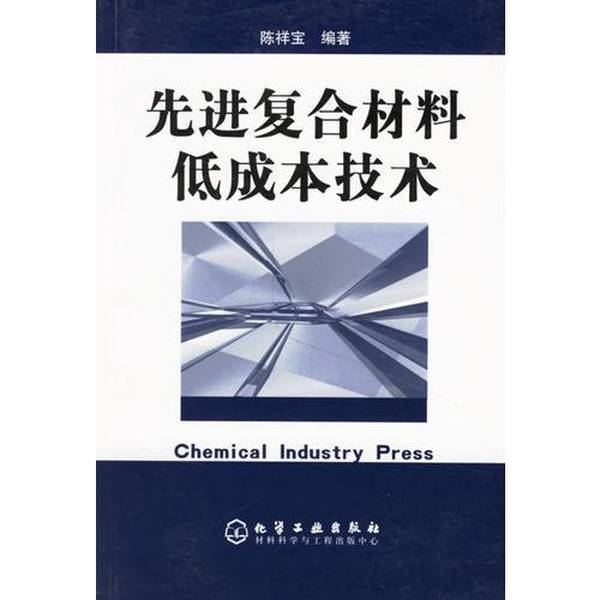 Authentic Books | Low-Cost Technology of Advanced Composite Materials, Edited by Chen Xiangbao 9787502555023 Authentic Books | Low-Cost Technology of Advanced Composite Materials, Edited by Chen Xiangbao 9787502555023