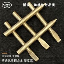 Security flat shovel copper alloy chisel blaster flat head no brand chisel bridge aluminum bronze flat copper tip flat shovel no sparks
