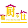 生活厨房日记