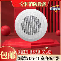 Gulf Speaker XD5-4C universal 3W embedded ceiling speaker audio surface-mounted broadcast wall-mounted speaker