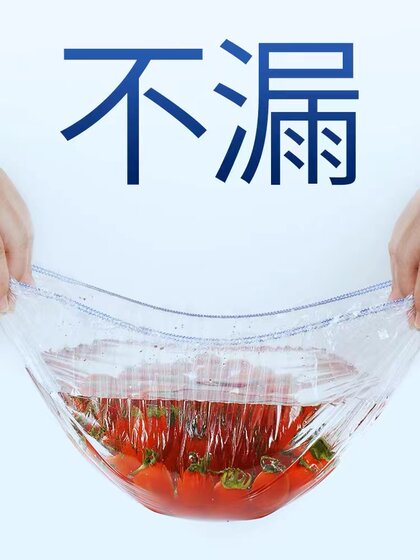 一次性保鲜膜套食品级家用冰箱剩菜碗盘松紧口浴帽式带松紧的袋子