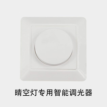 Intelligent dimmer dedicated to clear sky light takes power from single fire