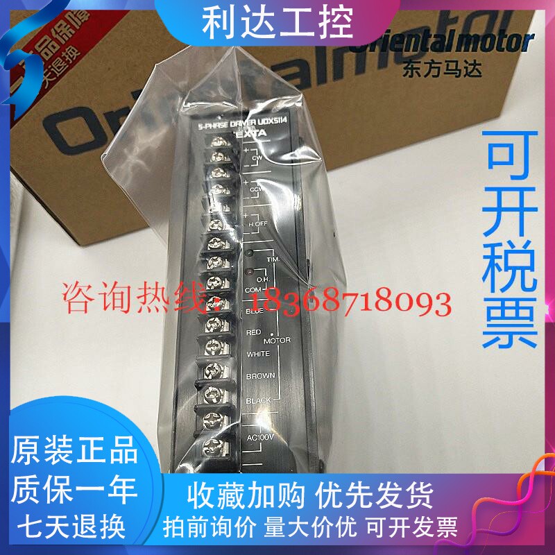 Oriental UDX5114 UDX5114 UDX5107N UDX5107N UDK2120 UDK2120 UDK2120-Taobao