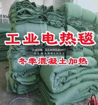Industrial electric blanket in winter concrete heating project insulation road bridge heating construction maintenance blanket anti-freeze