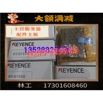 Spot consultation KV-16DR programmable control Japanese KEYENCE brand new original now