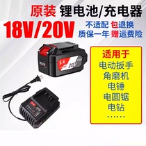 德国进口18 20V 电池 充电器 转换器 电动扳手 电锤 电钻角磨机锂