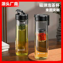 Magnetic tea cup tea and water separation large capacity high temperature resistant portable new water cup for men and women