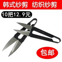 Korean textile small scissors cross stitch scissors U-shaped scissors thread small scissors household scissors handmade small scissors
