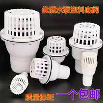 Water pump bottom valve bottom check valve terminal check valve plastic self-priming pump bottom valve filter screen water inlet flower basket head shower head