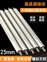 25mm stainless steel roller unpowered roller conveyor roller conveyor belt roller tube assembly line roller roller