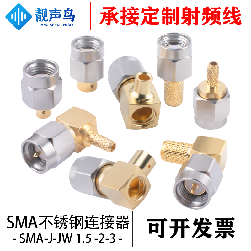 高频不锈钢款SMA-J SMA-JB2 /JB3-1.5-2-3弯头直头 0-18GHZ射频头