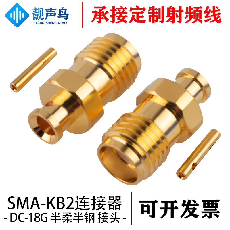 SMA-KB2 射频线接头 DC-18G 086/405 半柔/半钢电缆连接器