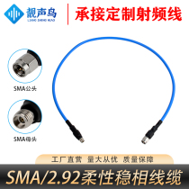 18G high frequency SMA-JJ male to male 2 92 RF coaxial signal phase stable cable network analyzer test line