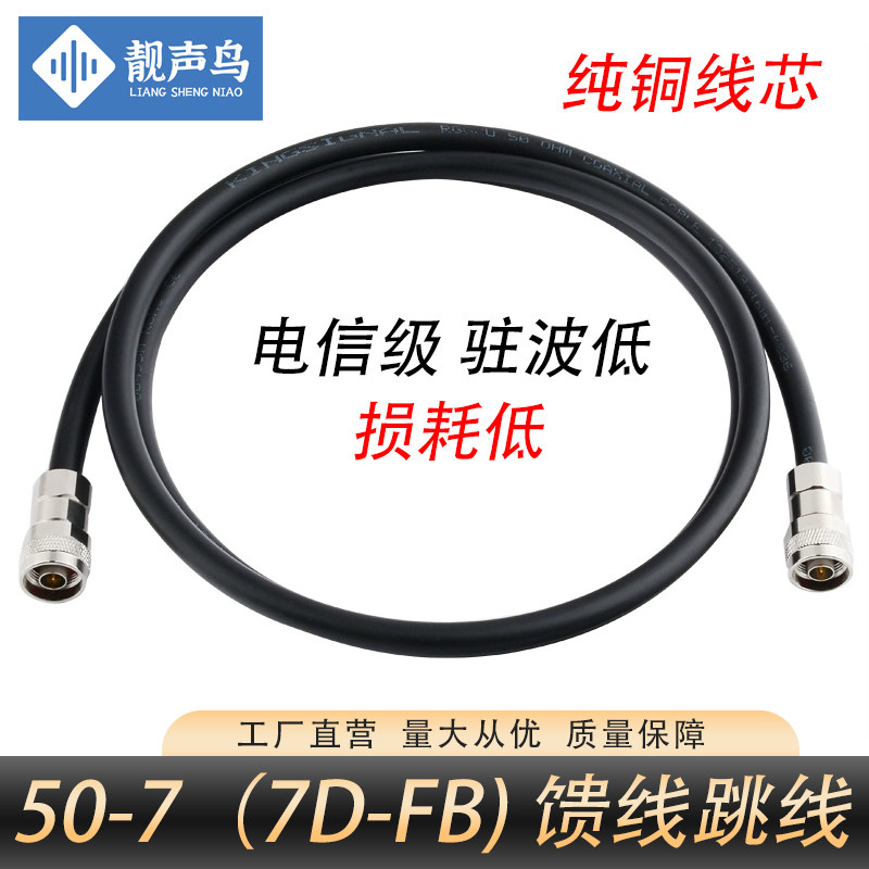 RG8U/N头双公连接线 N公转N公 50-7跳线n-jj双阳n型 无线网桥馈线