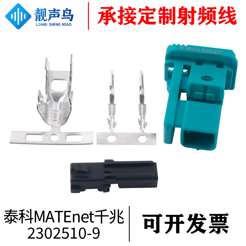 以太网泰科版NATEnet千兆护套 2302510-9泰科版TE 母头汽车连接器