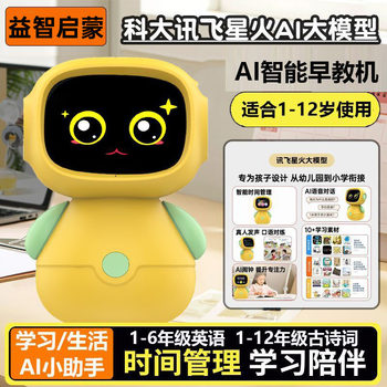 Intelligent Robot Early Education Machine, Children's Songs and Story Learning Machine, Rechargeable Voice Dialogue, Bluetooth Speaker, Educational Enlightenment