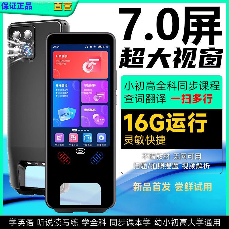 Smart Reading Pen with Large Screen, English Translation Dictionary Pen, All-Subject Synchronous Learning Machine, Universal for Middle and High School, Multi-Functional