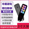 Smart Reading Pen for Students, Chinese-English Translation Pen, Dictionary Pen, Synchronized with Textbooks, Learning Tool, Offline Scanning Pen