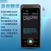 Smart Offline Foreign Language Translator, English Translation Tool, Travel Abroad, Work, Photo Taking, Voice Simultaneous Translator