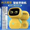 Intelligent Robot Early Education Machine, Children's Songs and Story Learning Machine, Rechargeable Voice Dialogue, Bluetooth Speaker, Educational Enlightenment