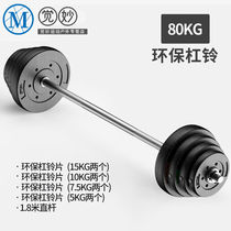 Weightlifting barbell dumbbell set small hole rubberized barbell piece curved bar straight bar bell squat bar home fitness equipment