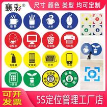 Office desktop item positioning sticker 5cm5s6s identification label management positioning identification fixed line tape company