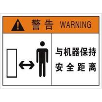 Keep a safe distance from the machine. Safety and civilized operation reminder signs for mechanical equipment. Attach warning and hazard labels.