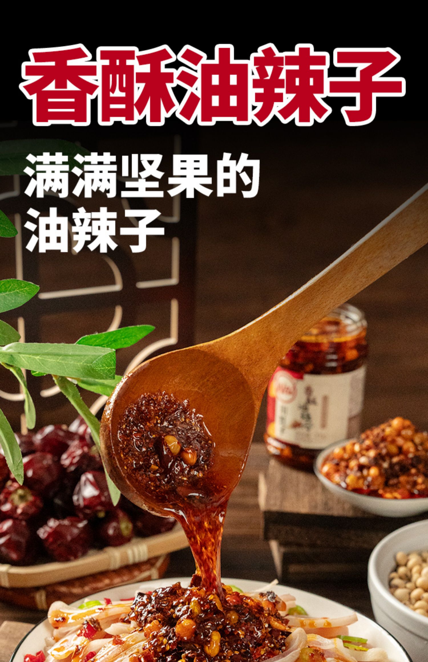 安享好物 安享D级油辣椒-川娃子香酥油辣子  