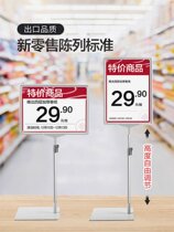 Supermarket price tag rack fruit price display card commodity price tag high-end price tag fruit and vegetable special promotion card