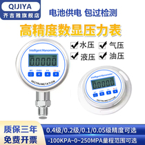 Precision digital display pressure gauge shock-resistant high-precision remote transmission digital electronic water pressure negative pressure vacuum air pressure gauge stainless steel