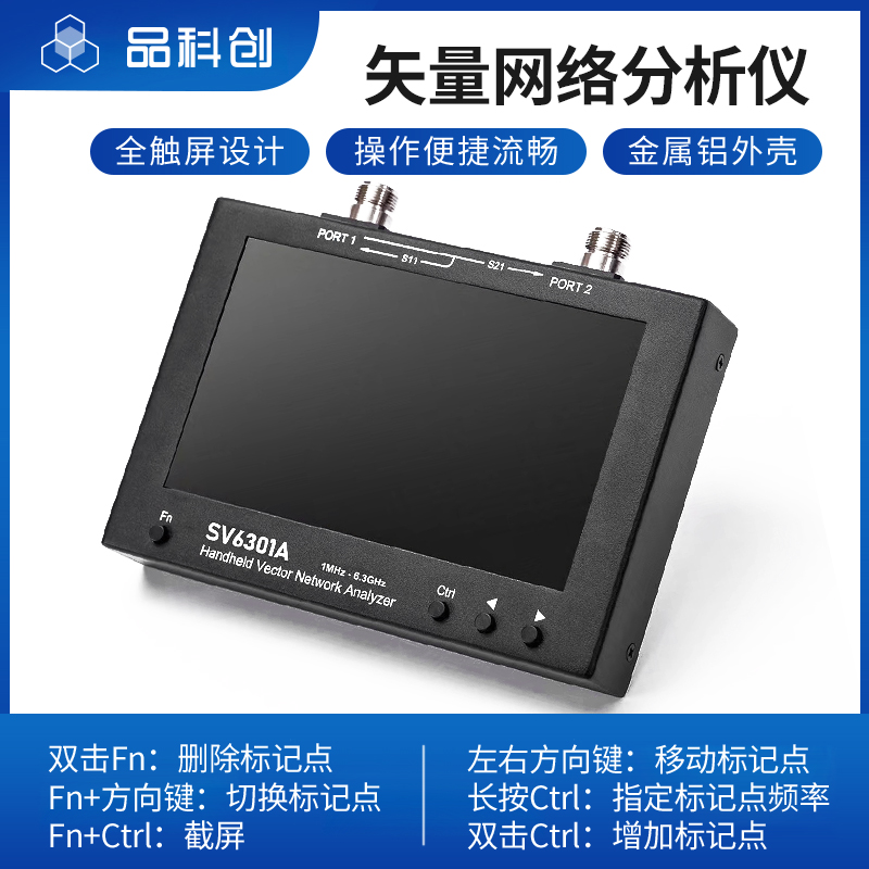 2023 VECTOR NETWORK ANALYZER 6G LARGE SCREEN 7 INCH ANALYZER 1MHz-6 3GHz NETWORK DIVIDER SV6301A-Taobao