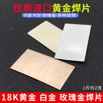 18K gold flux gold soldering piece K gold platinum K white low temperature solder gold and silver jewelry welding processing gold tools