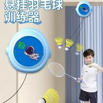 Badminton single trainer automatic rebound one person indoor self-playing practice artifact suction cup spinning feather