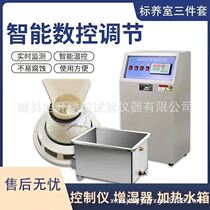 Manufacturers three-piece curing room set Curing room controller Heated water tank Negative ion humidifier Thermostat