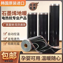Wall-mounted electric heating film electric heating kang electric heating plate graphene film high temperature heating film office use living room electric kang bedroom